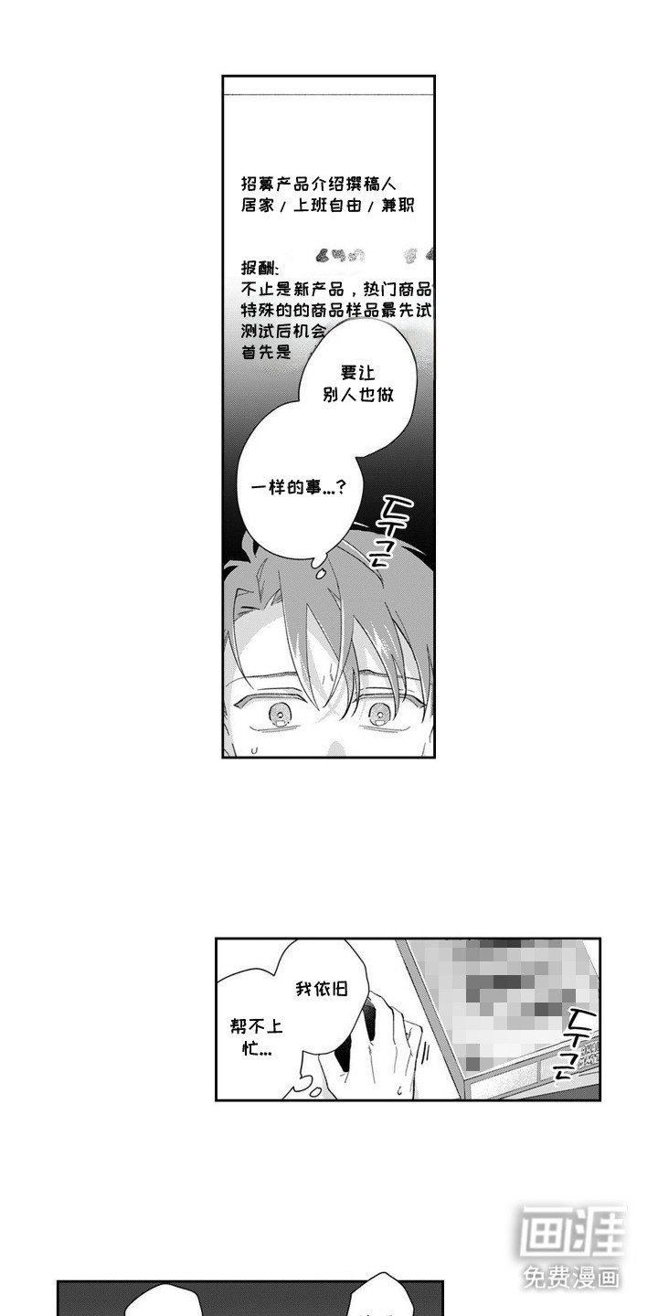 第10章：不想错过