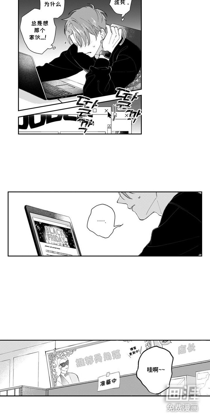 第10章：不想错过