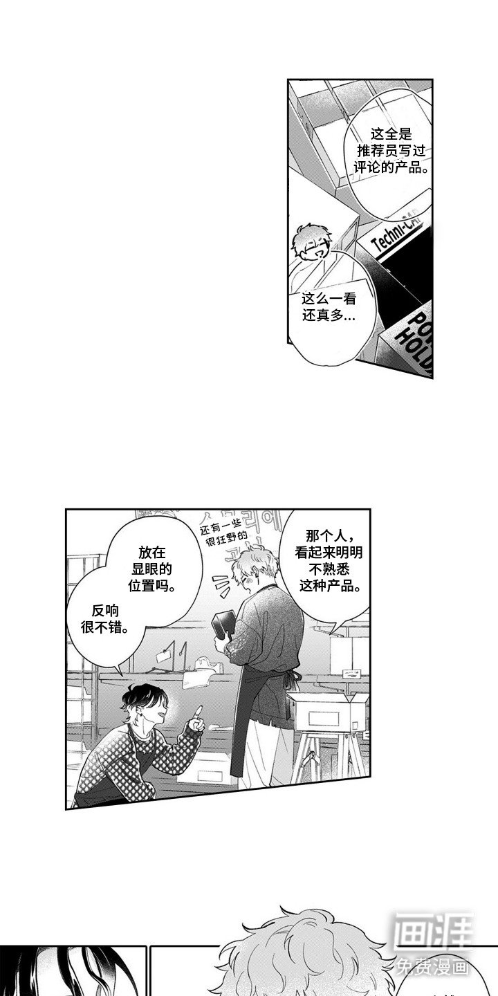 第10章：不想错过