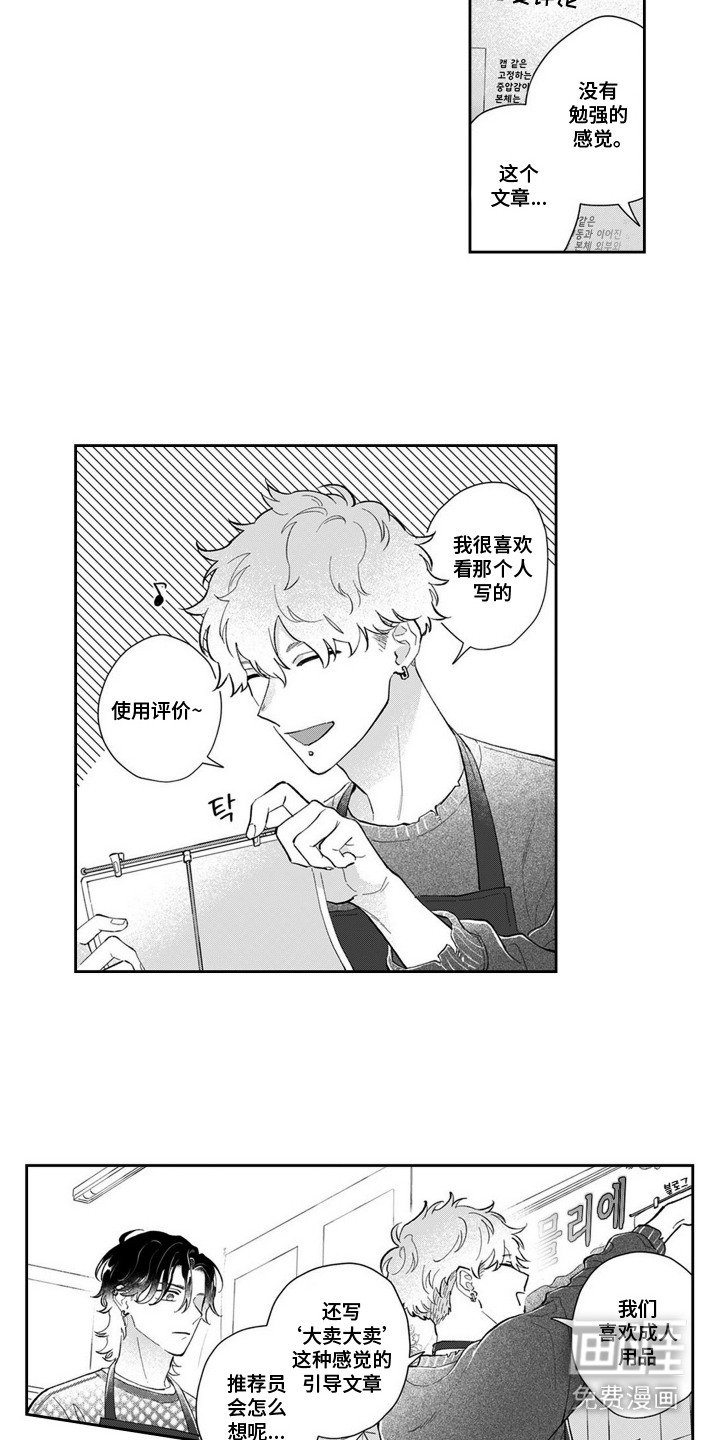 第10章：不想错过