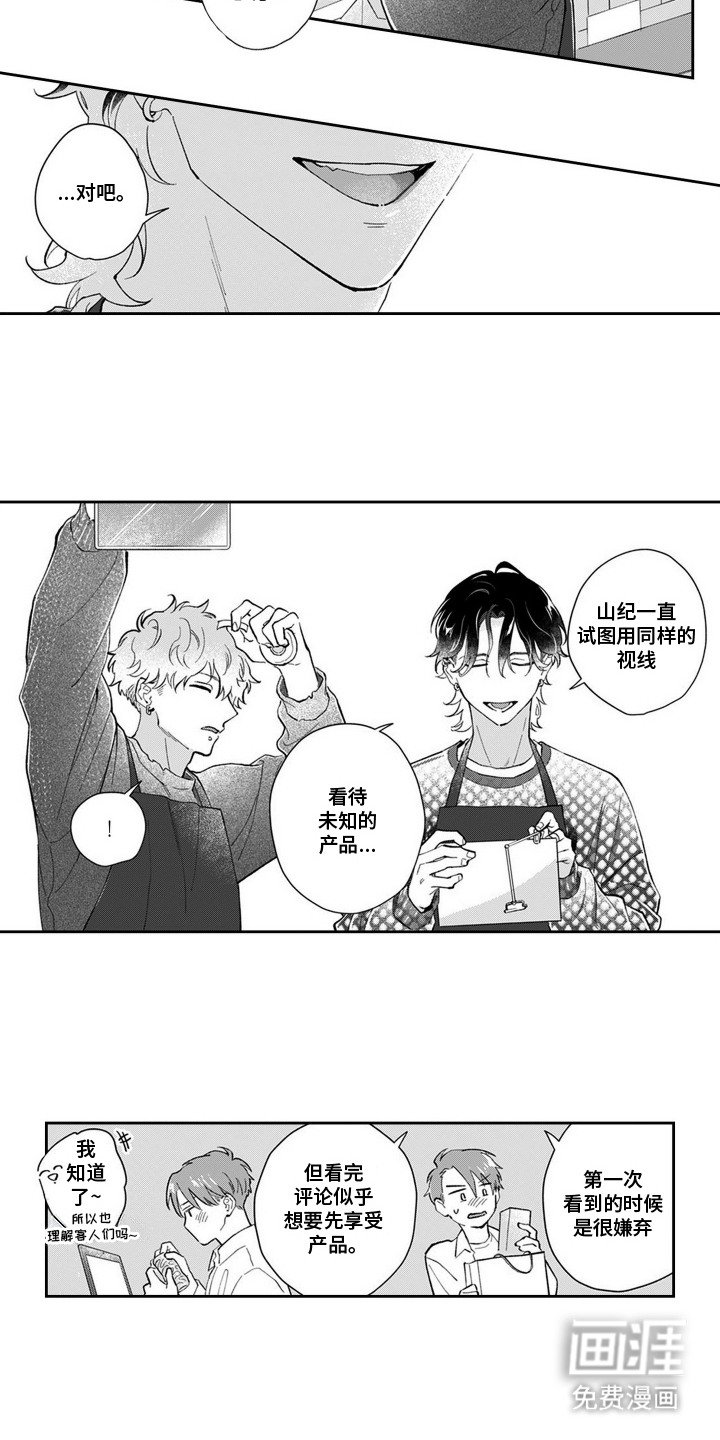 第10章：不想错过