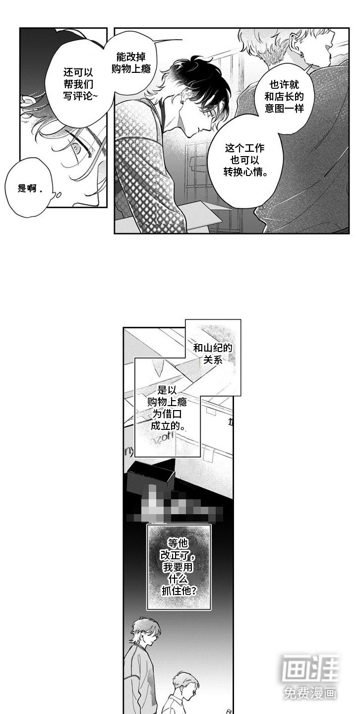 第10章：不想错过