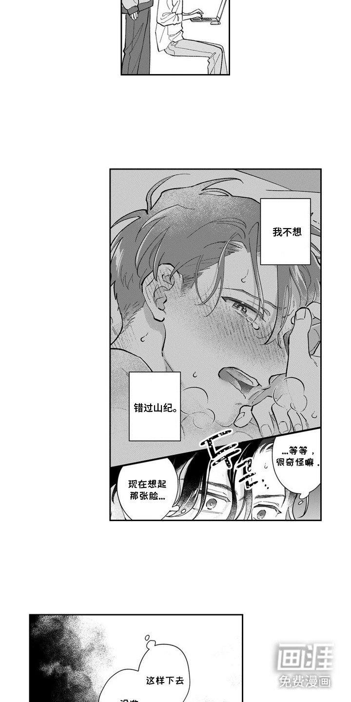第10章：不想错过