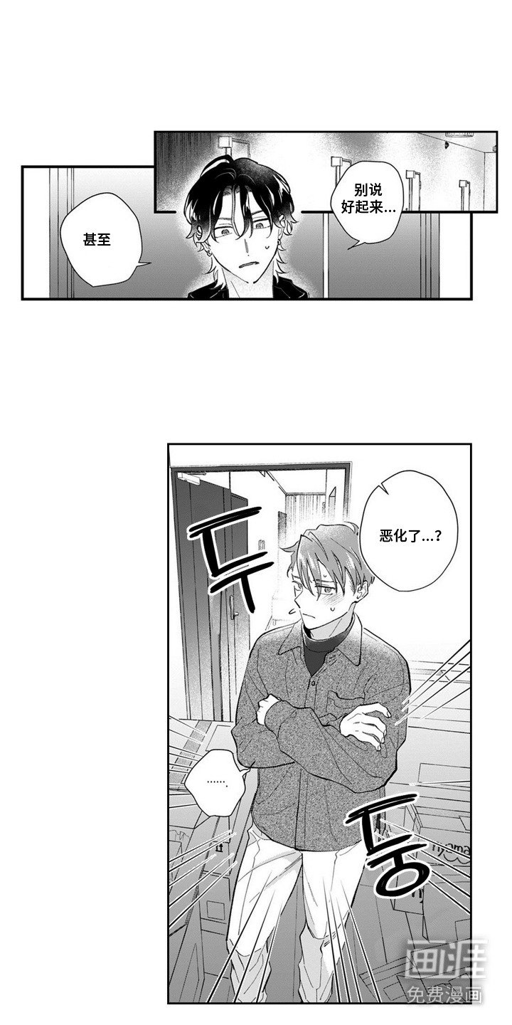 第11章：帮忙尝试