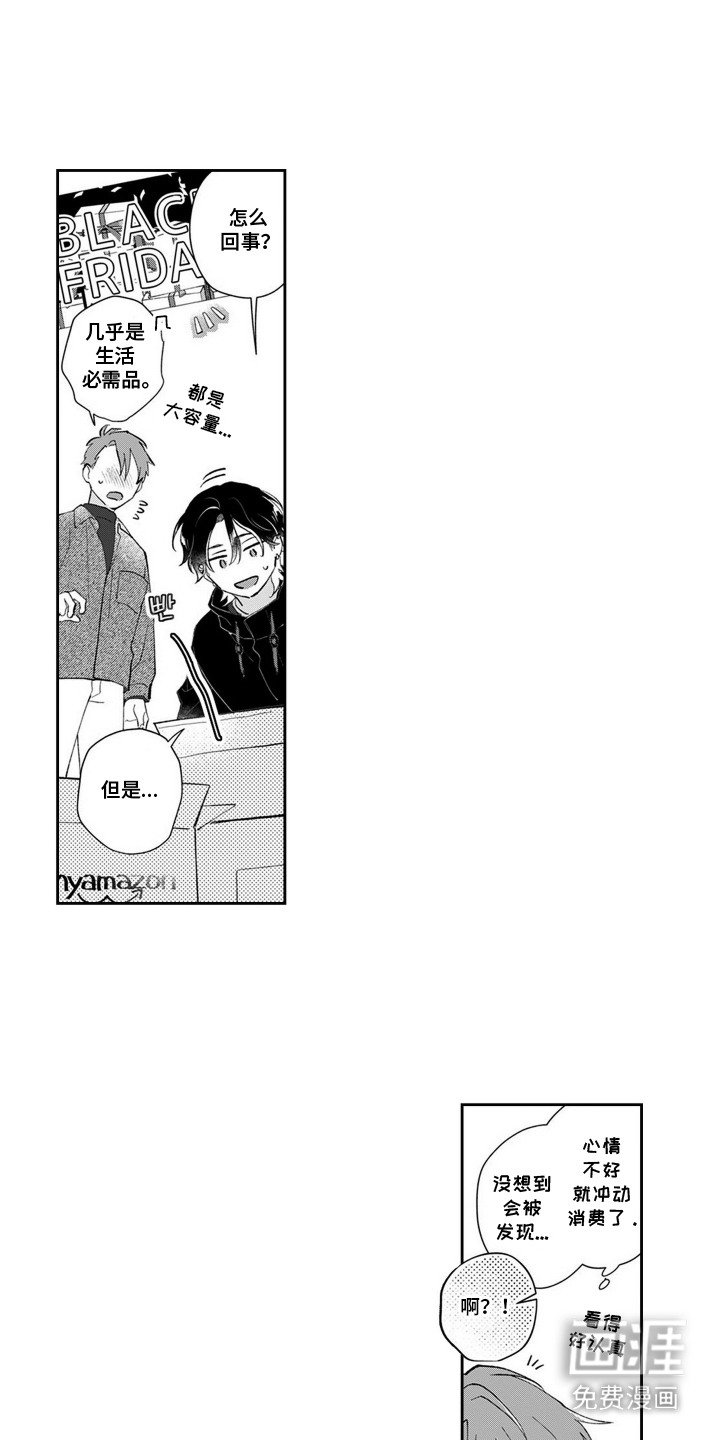 第11章：帮忙尝试