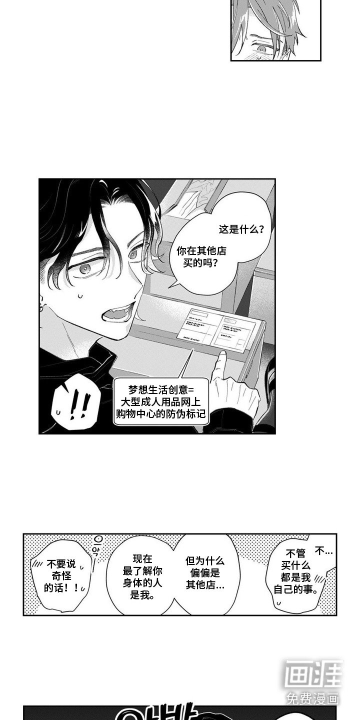 第11章：帮忙尝试