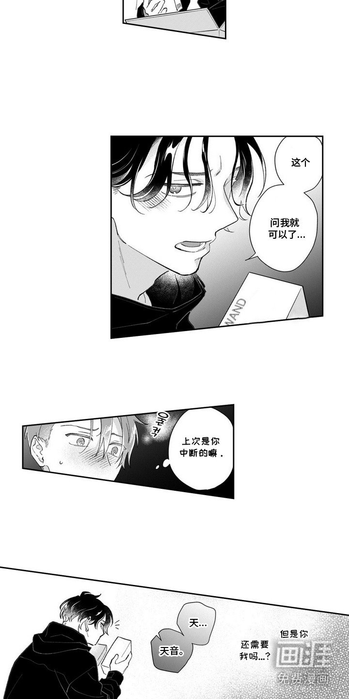 第11章：帮忙尝试
