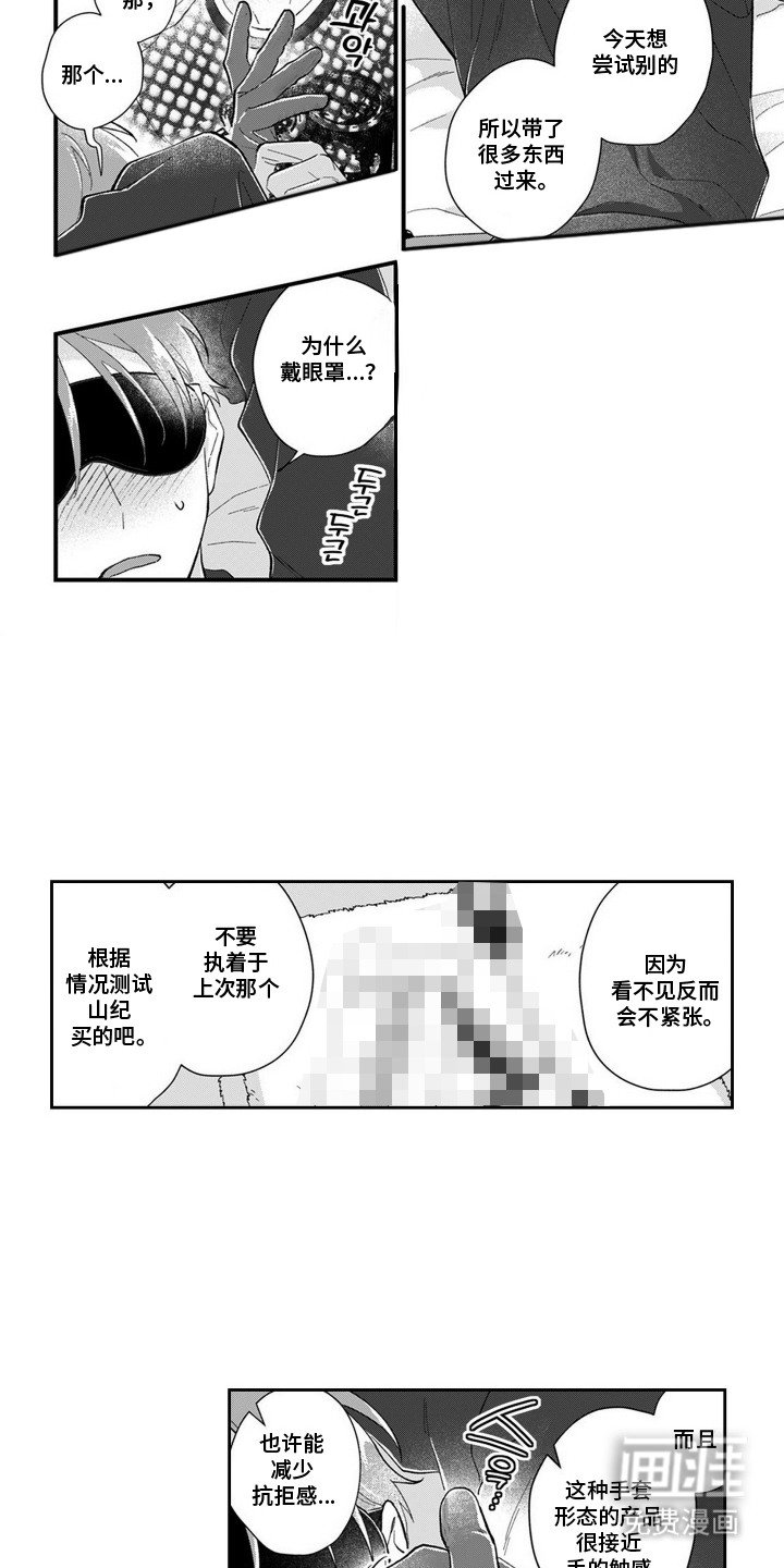 第11章：帮忙尝试