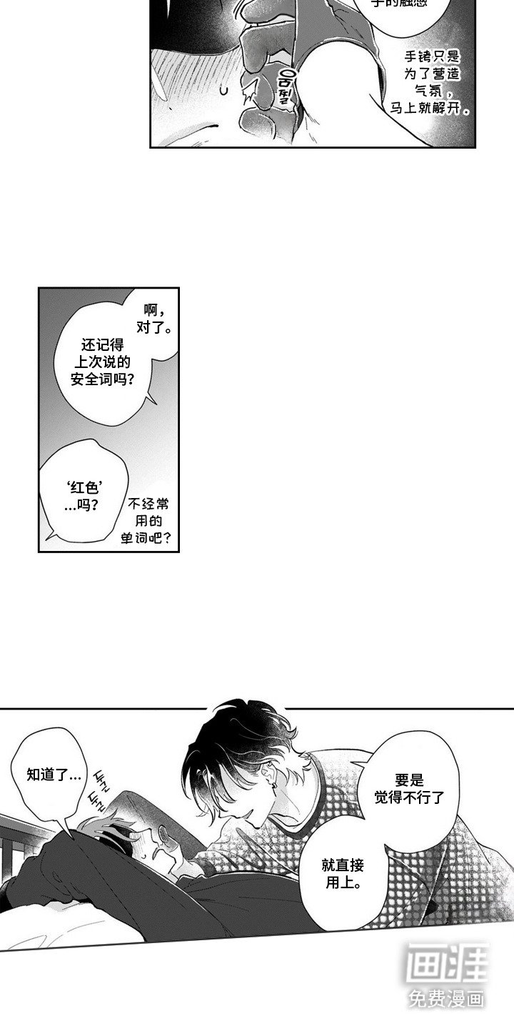 第11章：帮忙尝试
