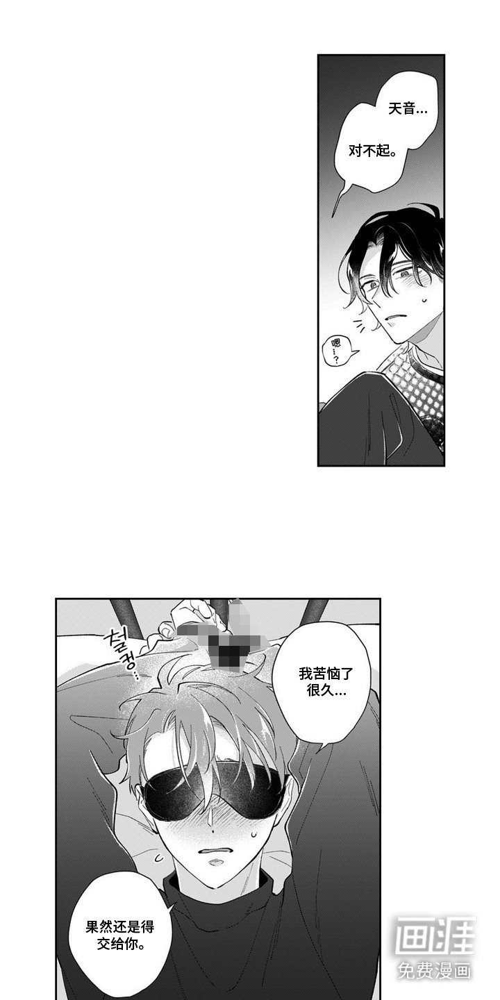 第11章：帮忙尝试