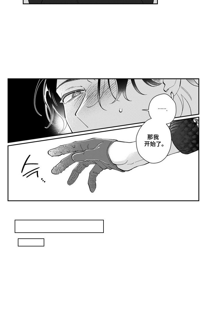 第11章：帮忙尝试
