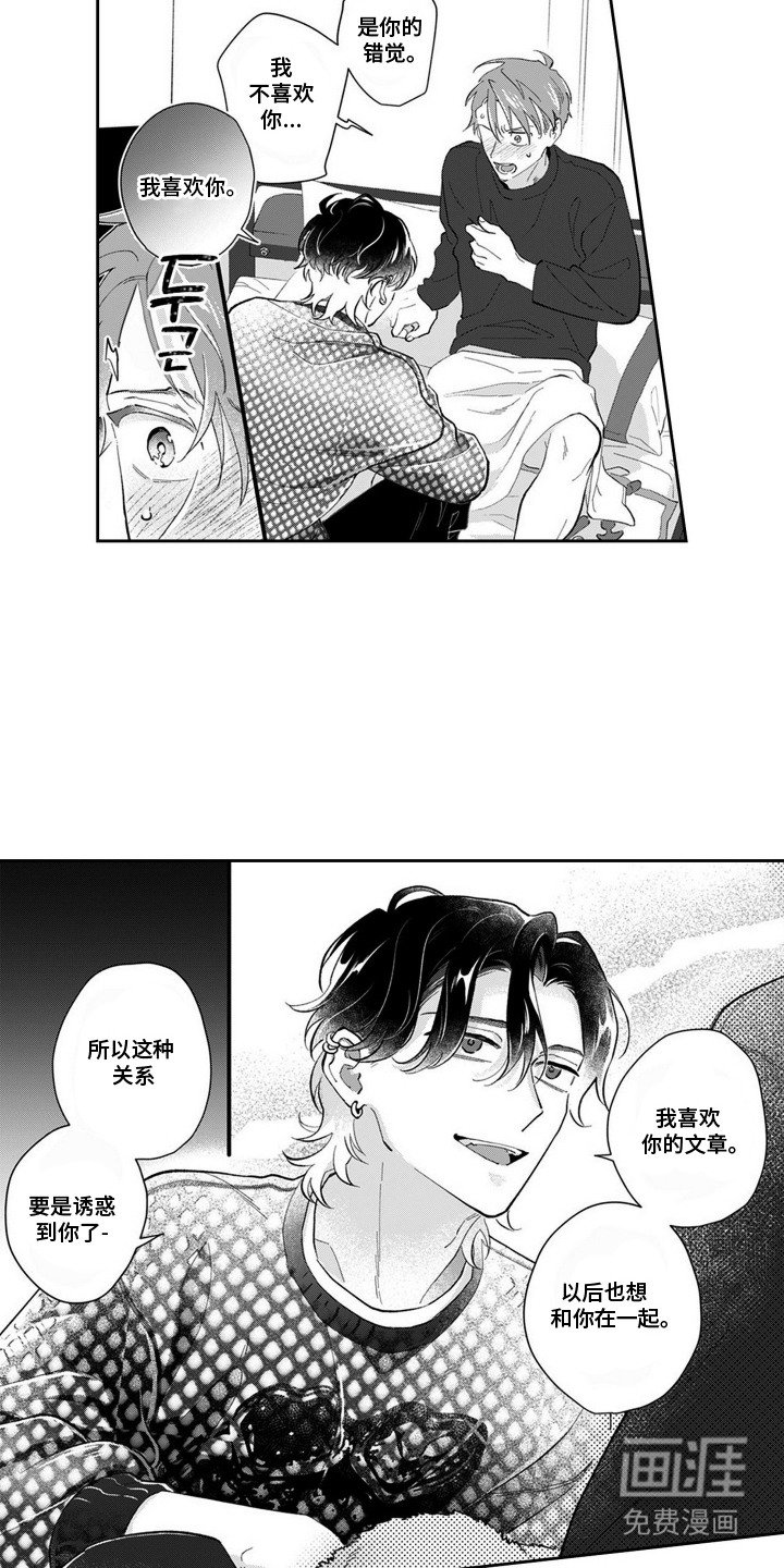 第12章：混淆