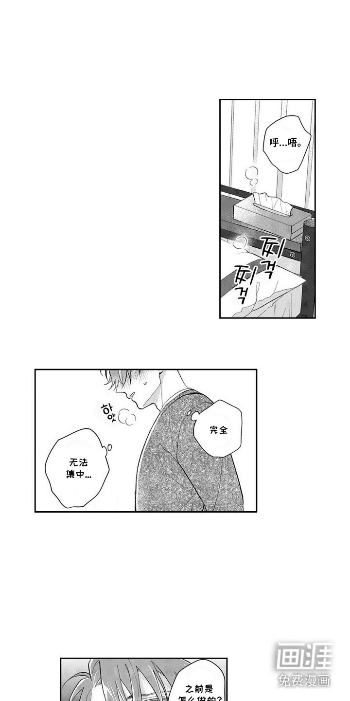 第13章：很合拍