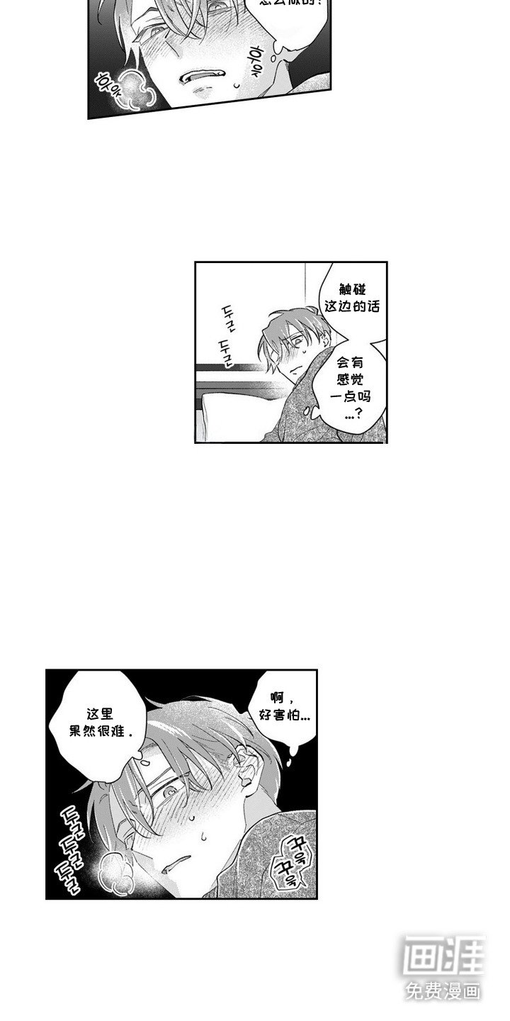 第13章：很合拍