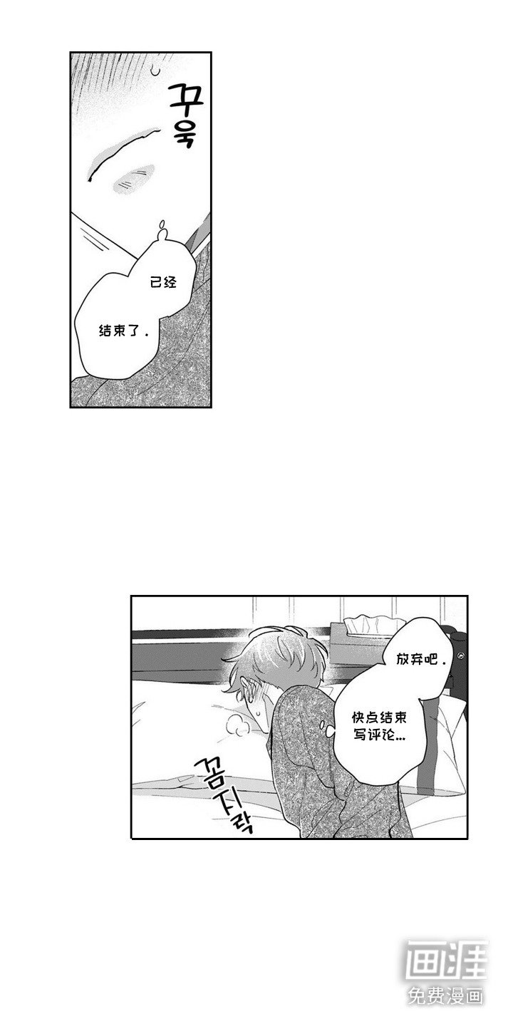 第13章：很合拍