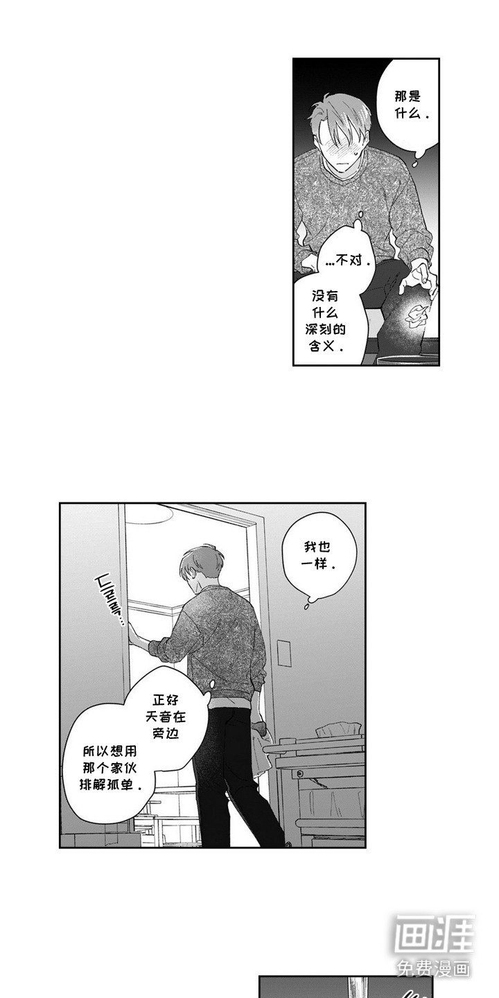 第13章：很合拍