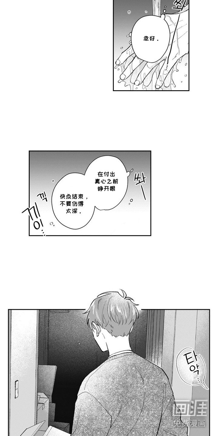 第13章：很合拍