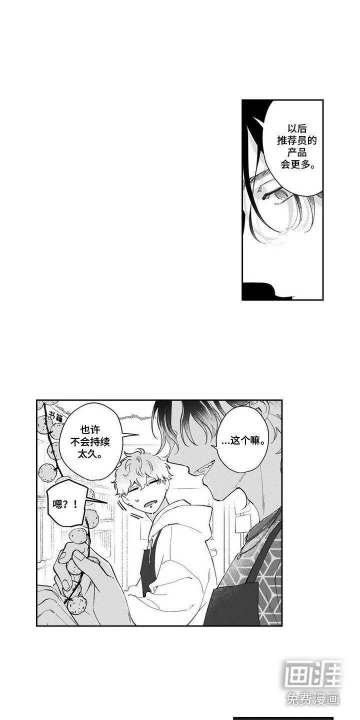 第13章：很合拍