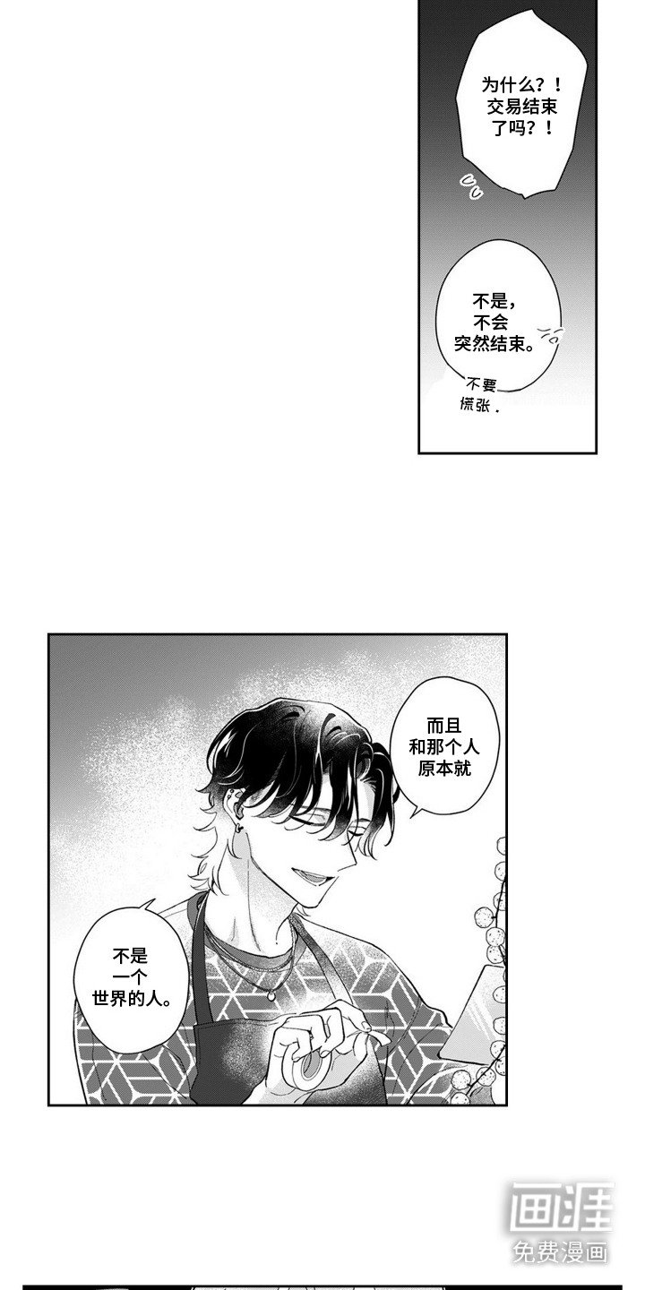 第13章：很合拍