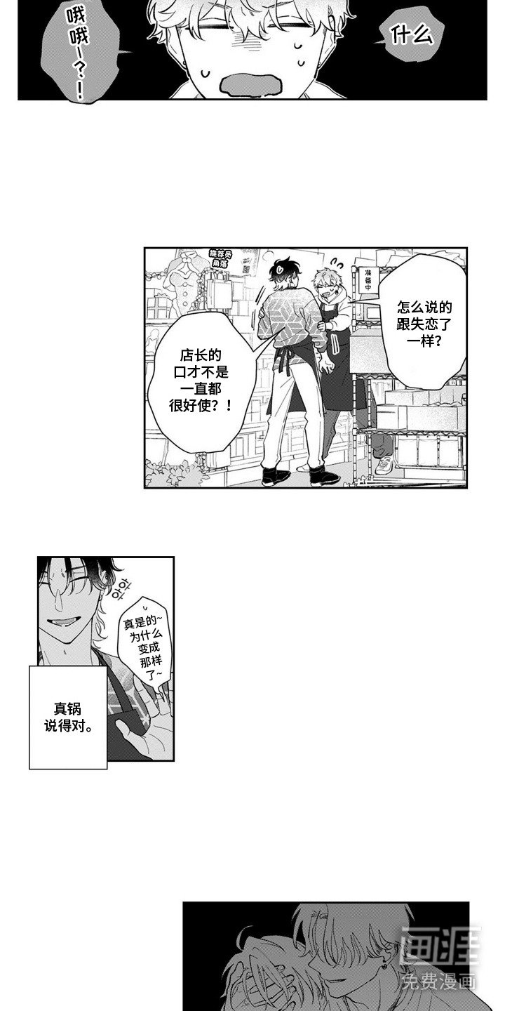 第13章：很合拍