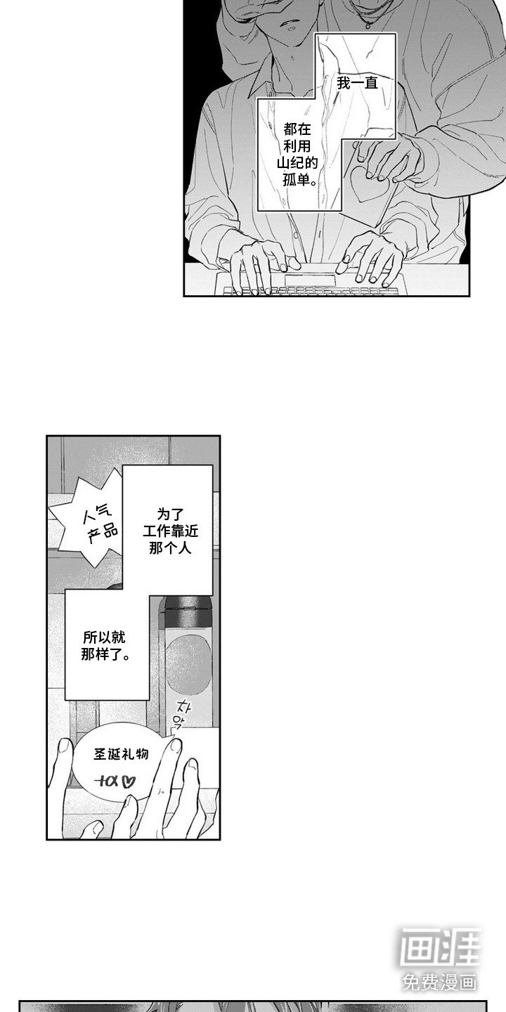 第13章：很合拍