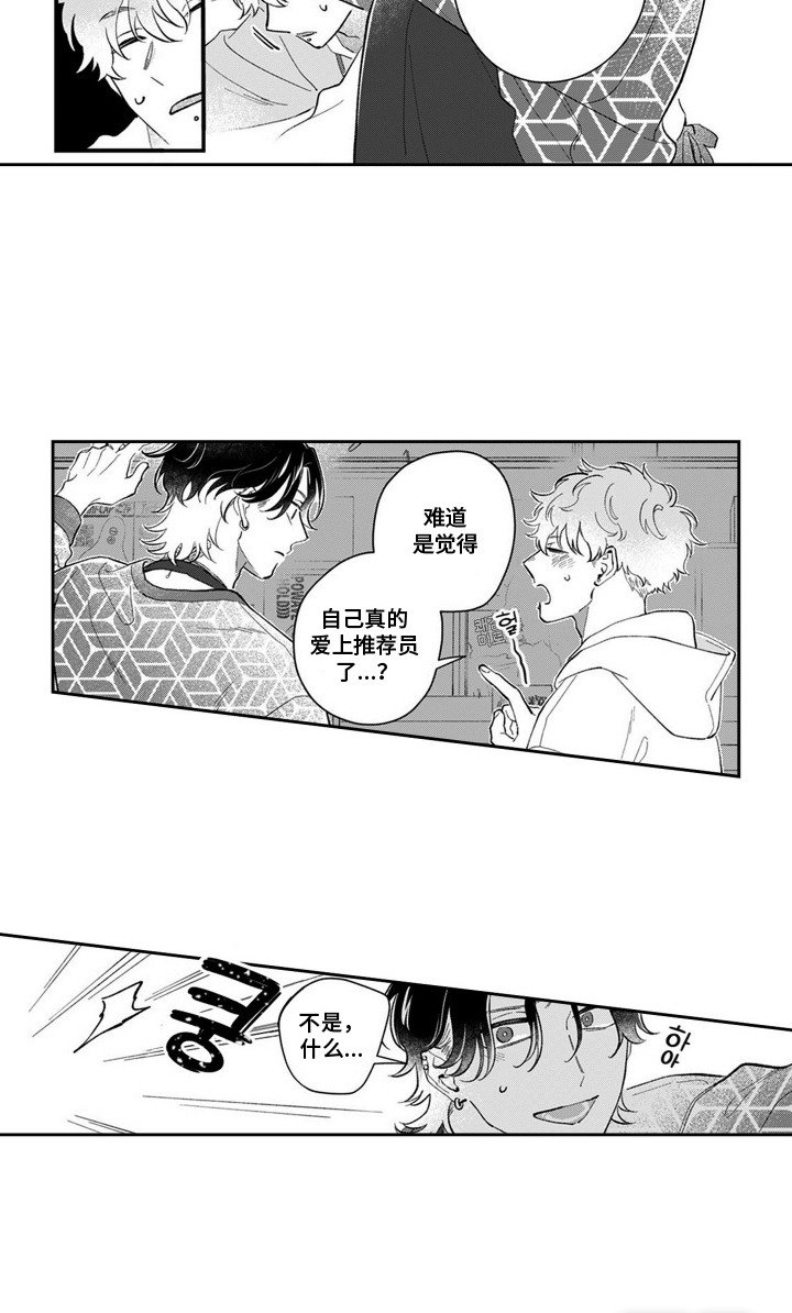 第13章：很合拍