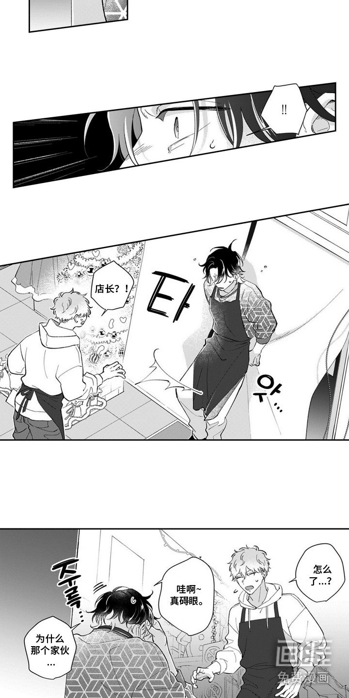 第14章：闹事