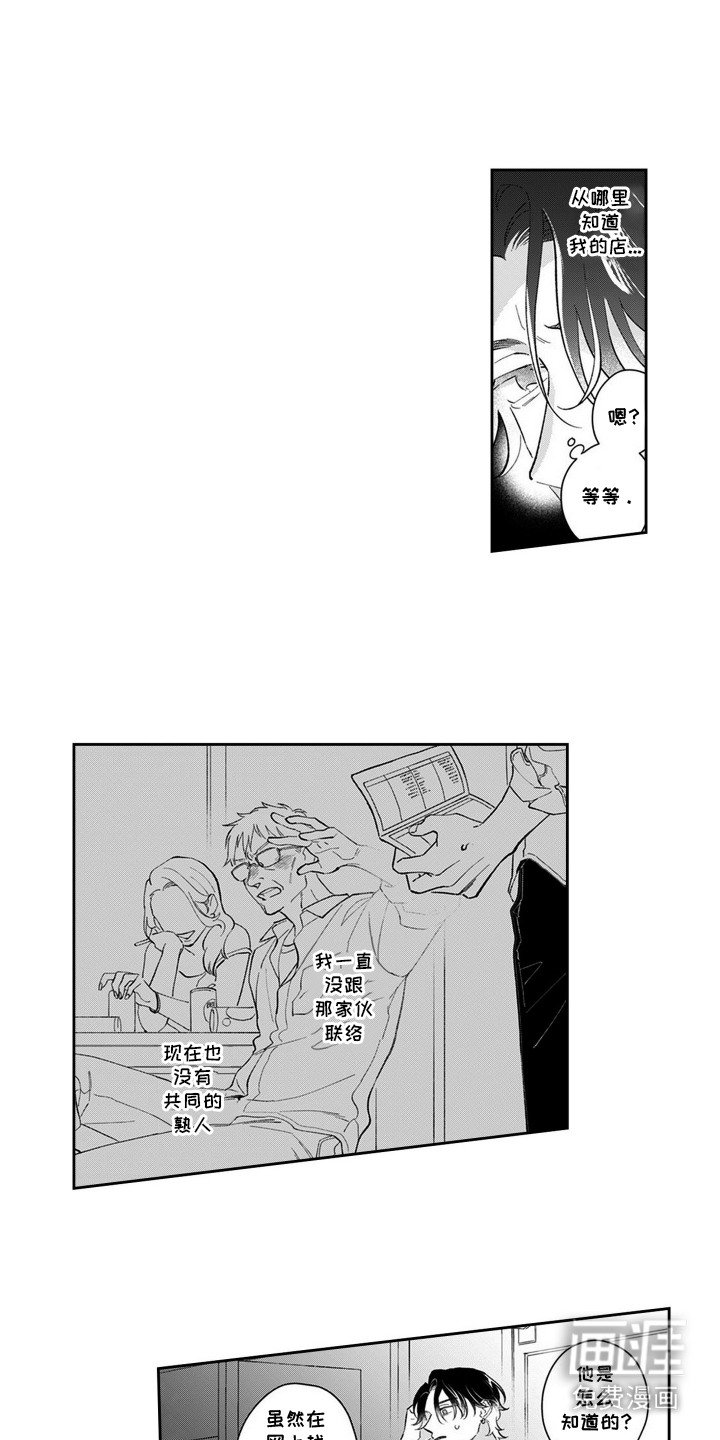 第14章：闹事