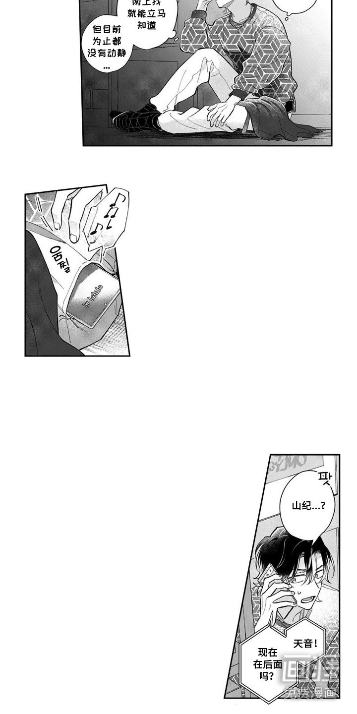 第14章：闹事