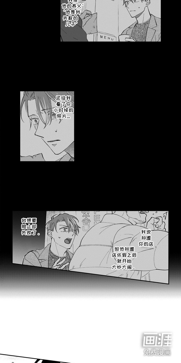 第14章：闹事