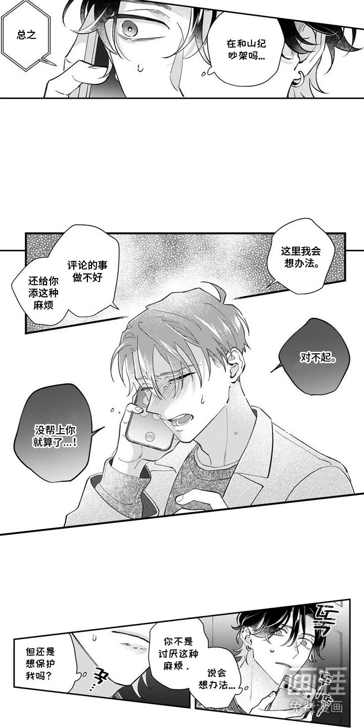 第14章：闹事