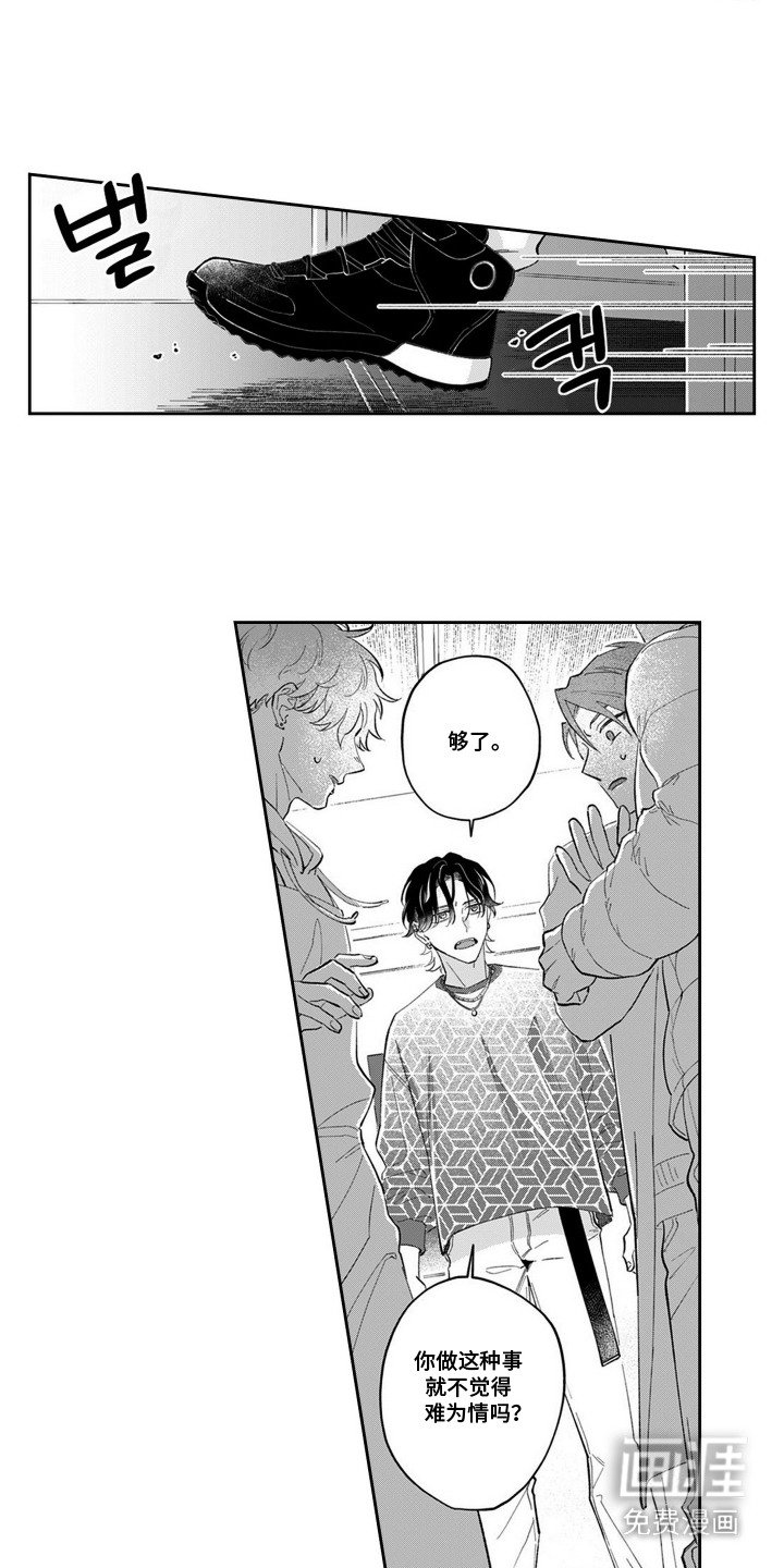 第14章：闹事