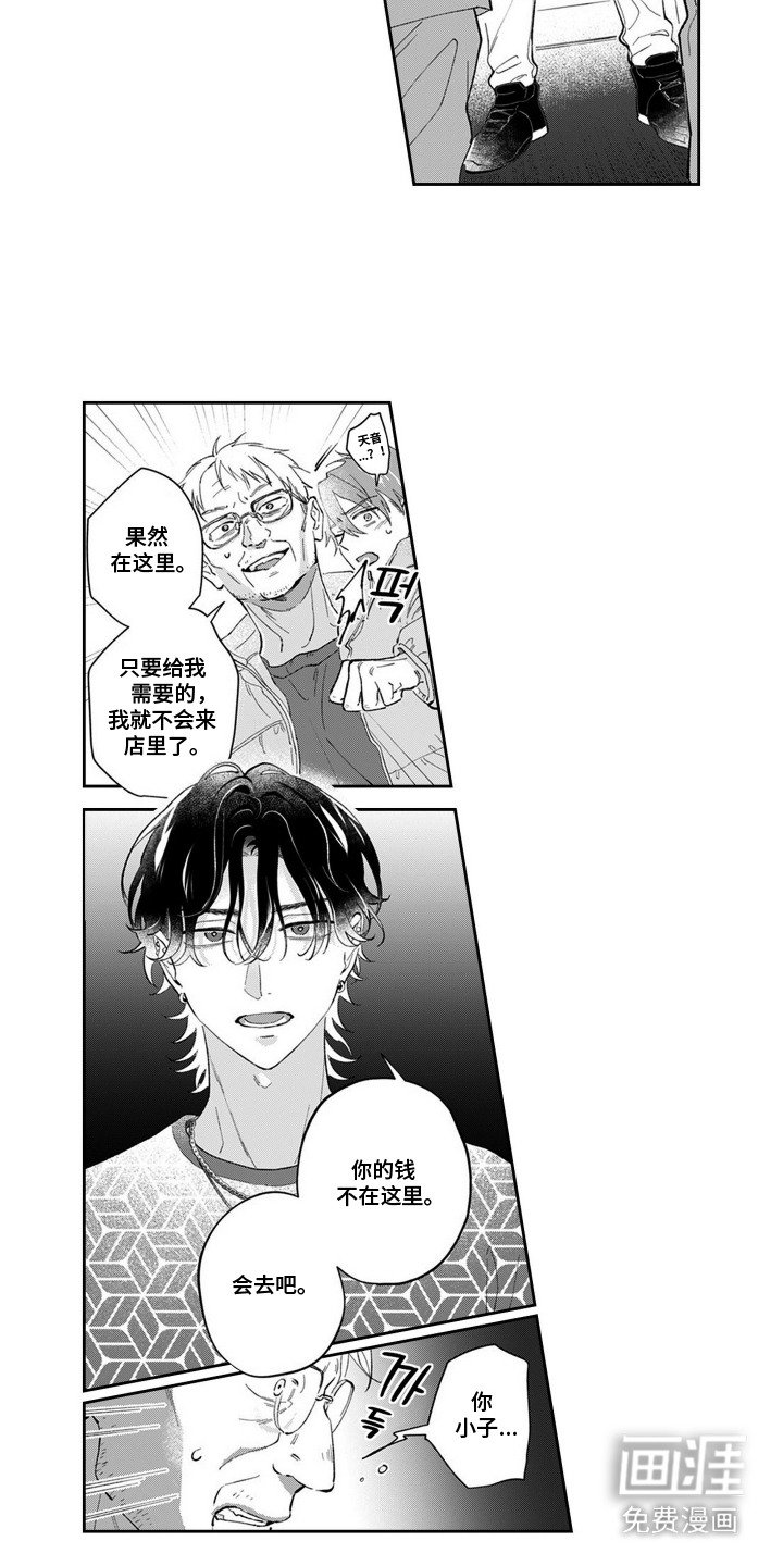 第14章：闹事