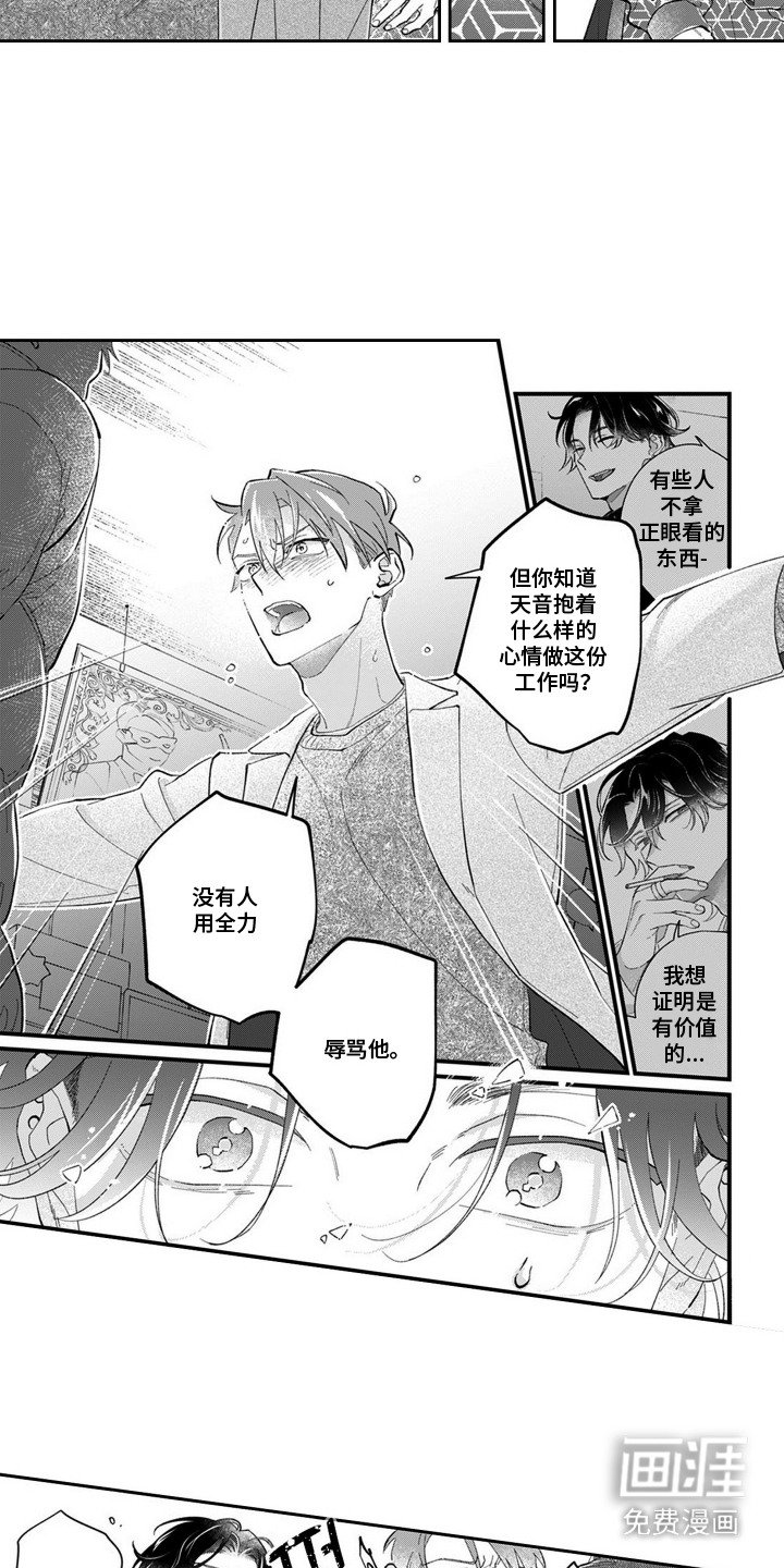 第14章：闹事