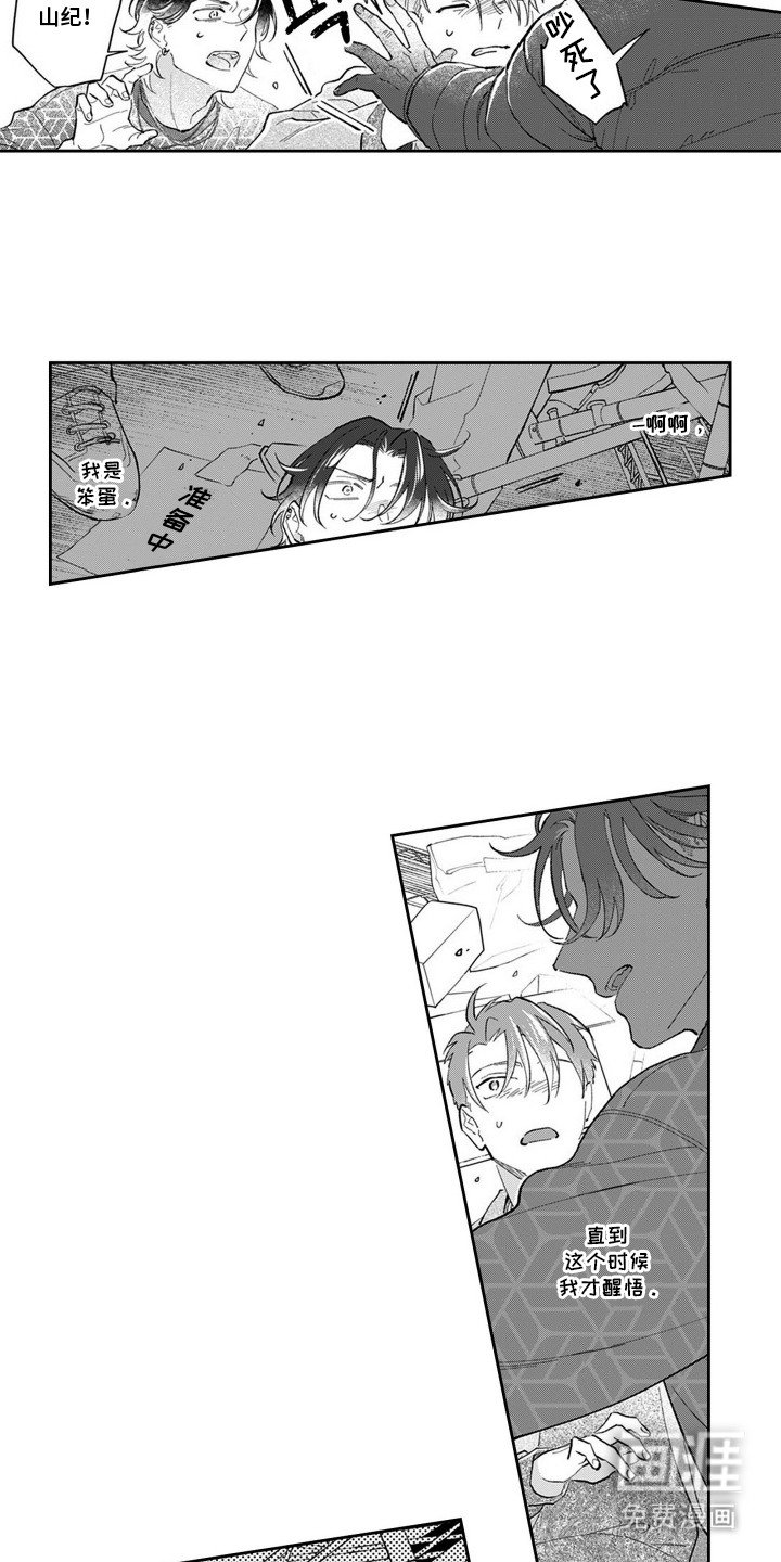 第14章：闹事