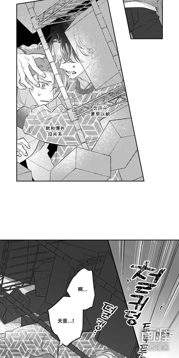 第14章：闹事