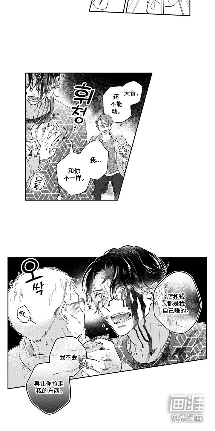 第15章：纹身