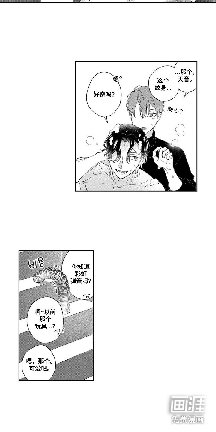 第15章：纹身
