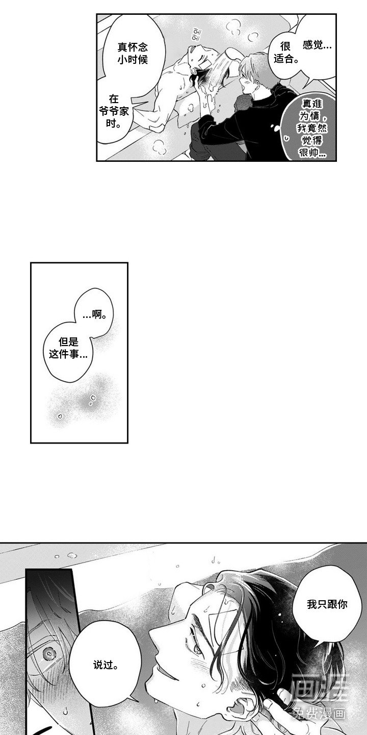 第15章：纹身