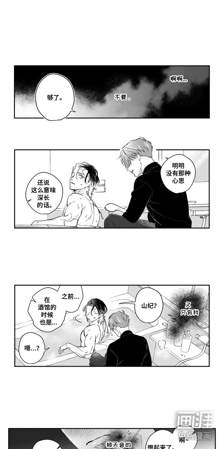 第16章：期望