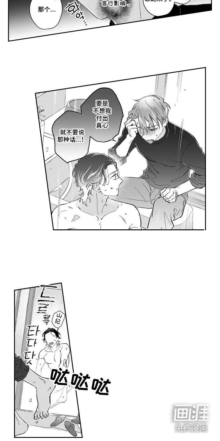 第16章：期望