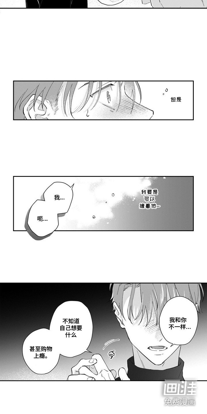 第16章：期望