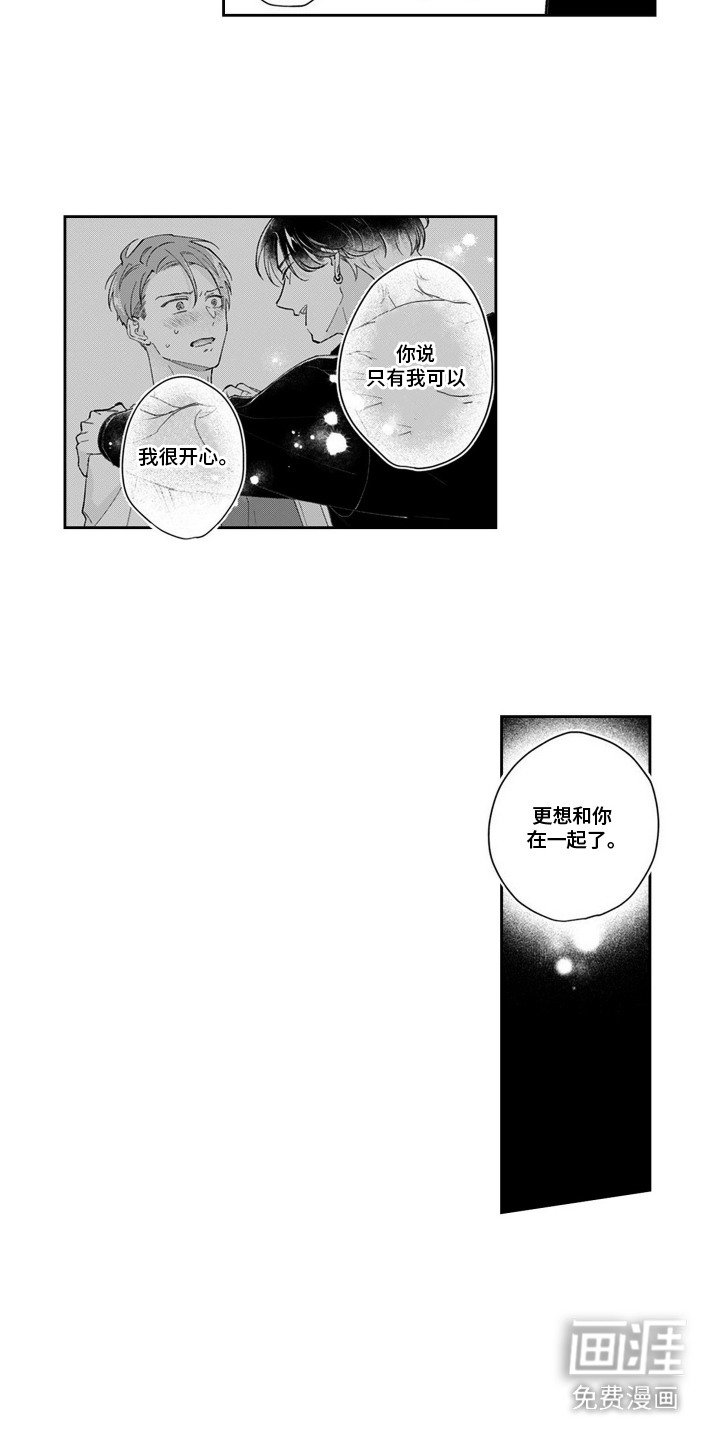 第16章：期望