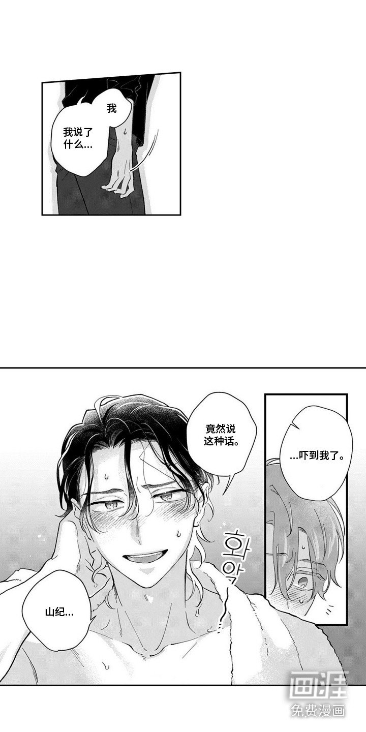 第16章：期望