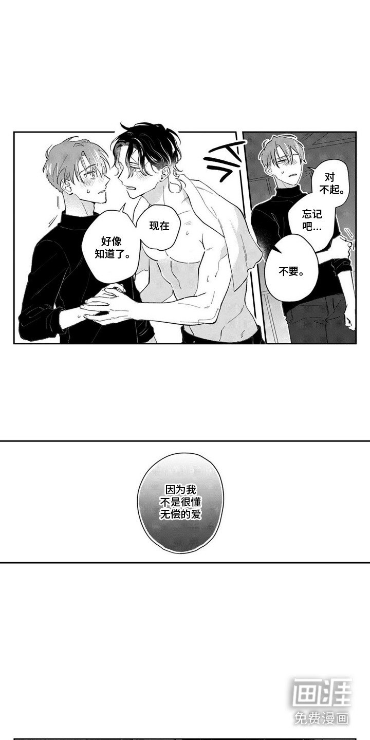 第17章：应聘者