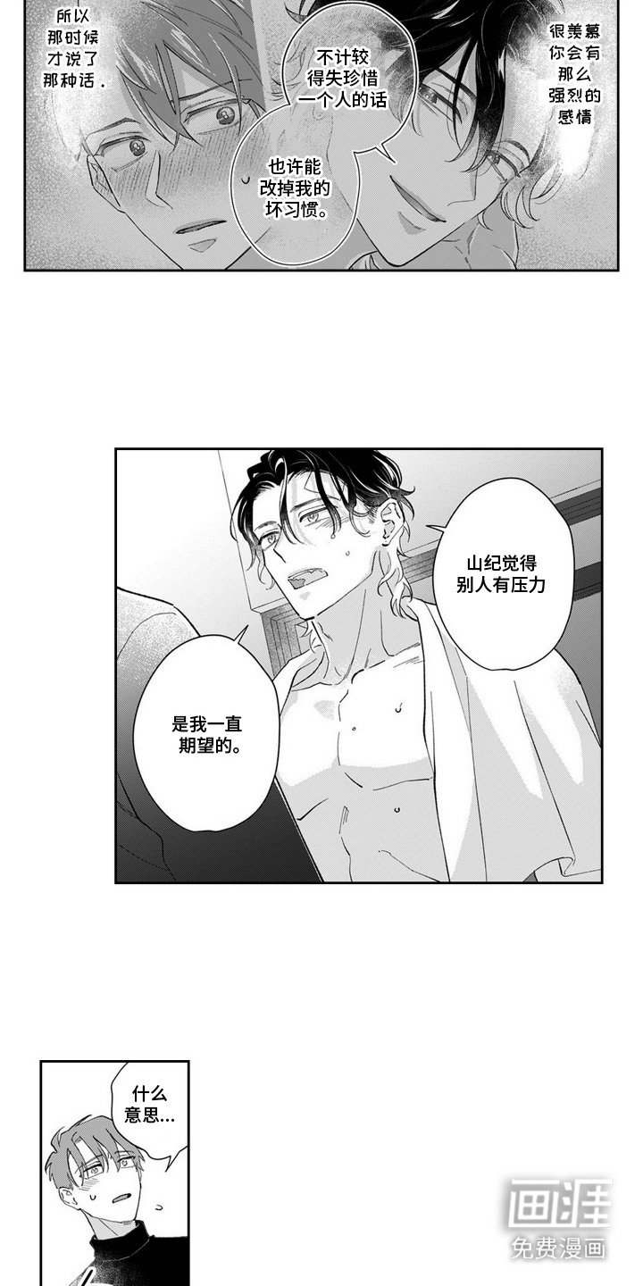 第17章：应聘者