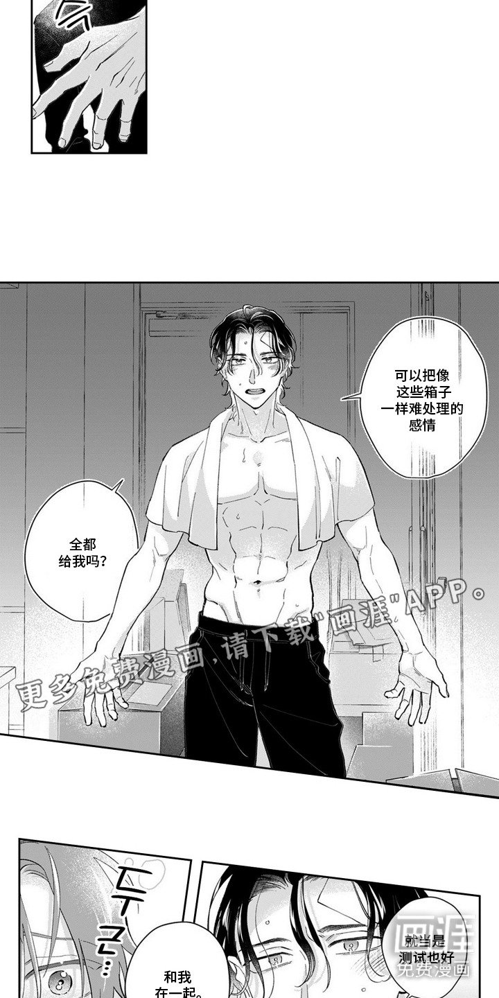 第17章：应聘者