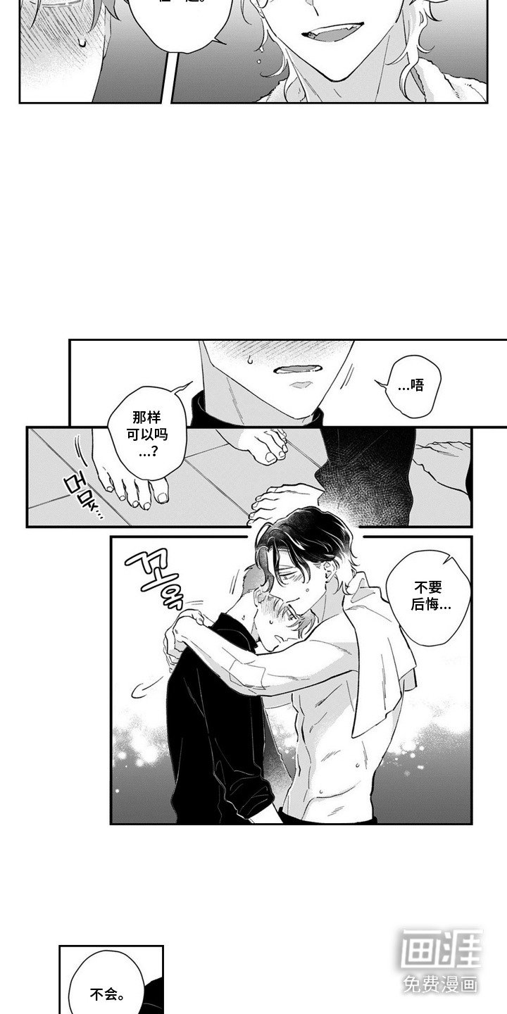 第17章：应聘者