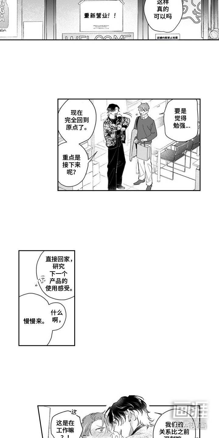 第17章：应聘者