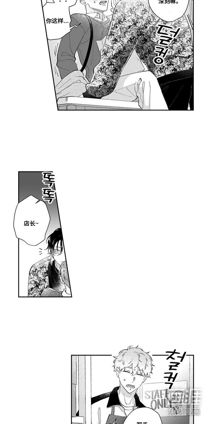 第17章：应聘者